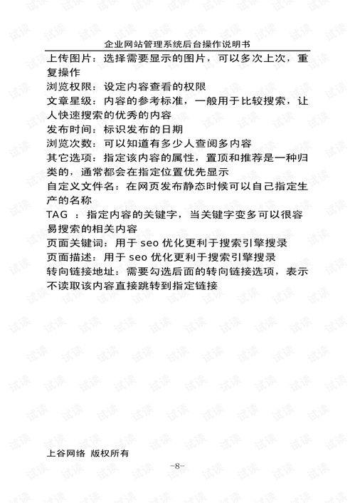 網(wǎng)站cms文檔